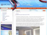 � �������� ������ ����������� OSTEC - ������� - Ostec